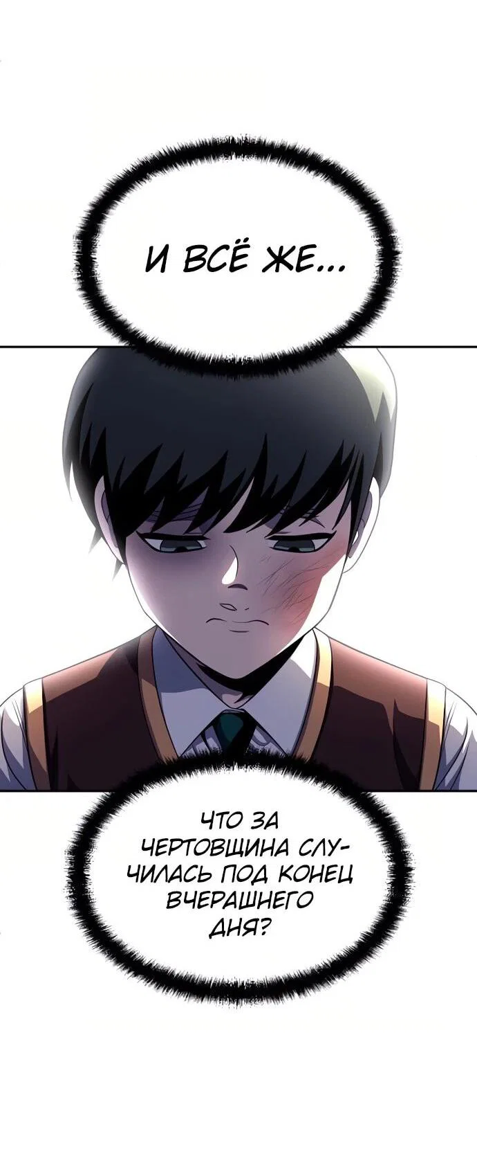 Read Игрушка RU Manga Online