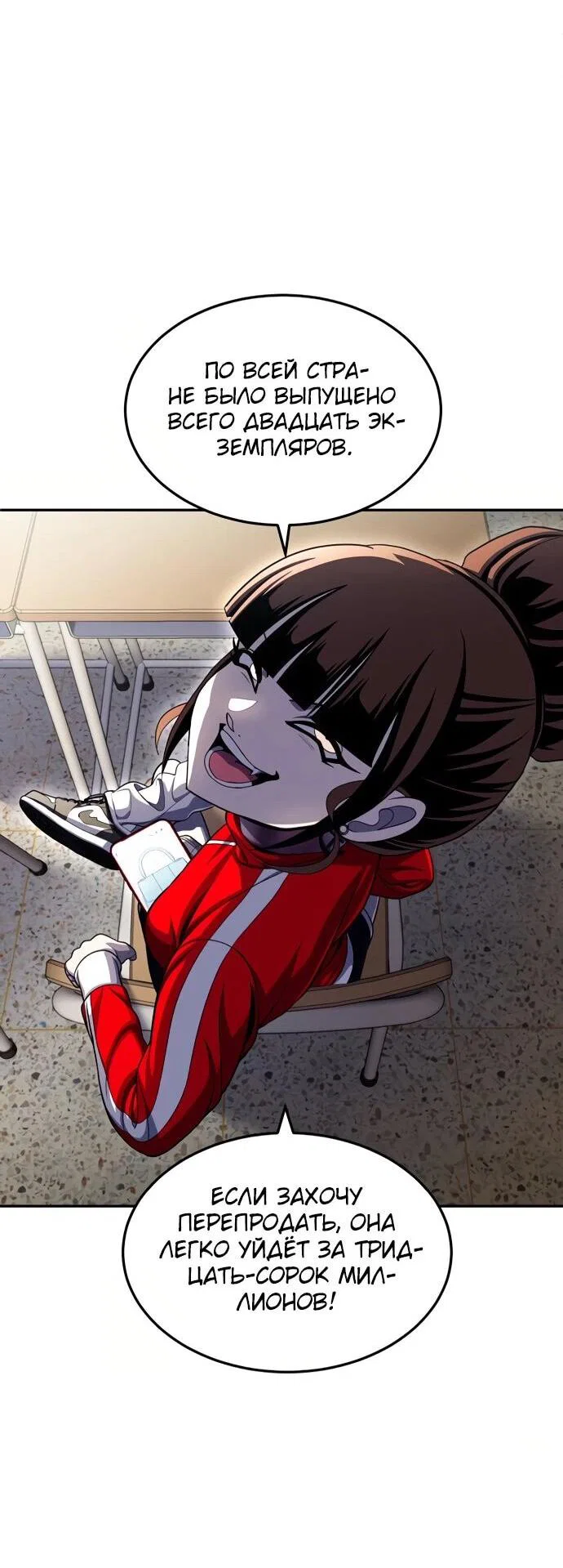 Read Игрушка RU Manga Online