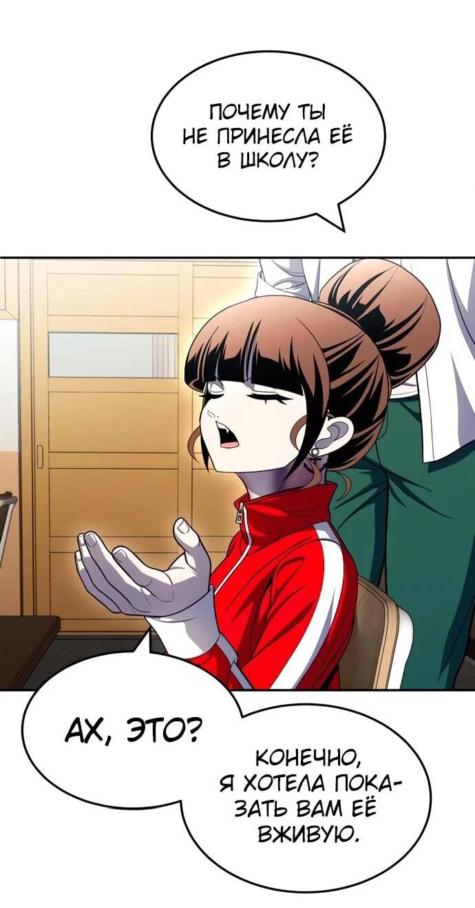 Read Игрушка RU Manga Online