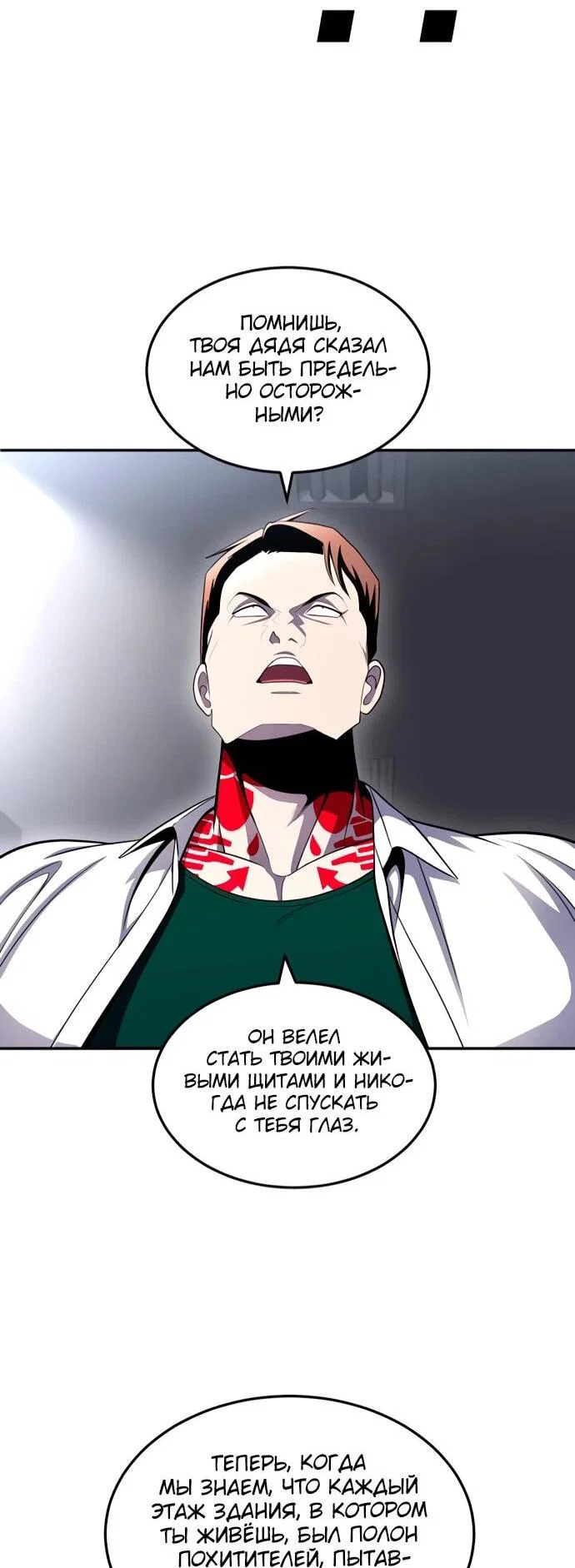 Read Игрушка RU Manga Online