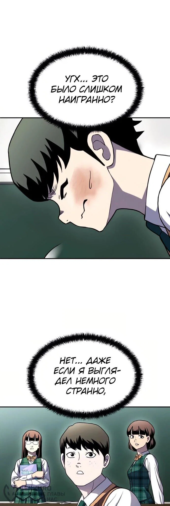 Read Игрушка RU Manga Online