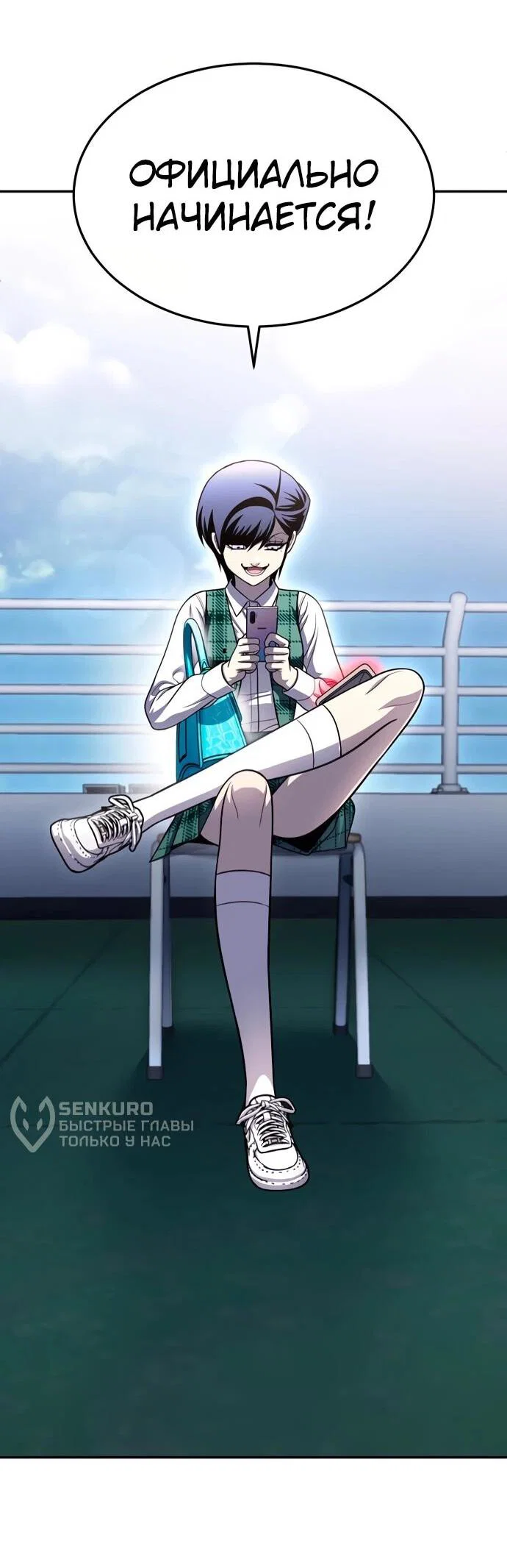 Read Игрушка RU Manga Online