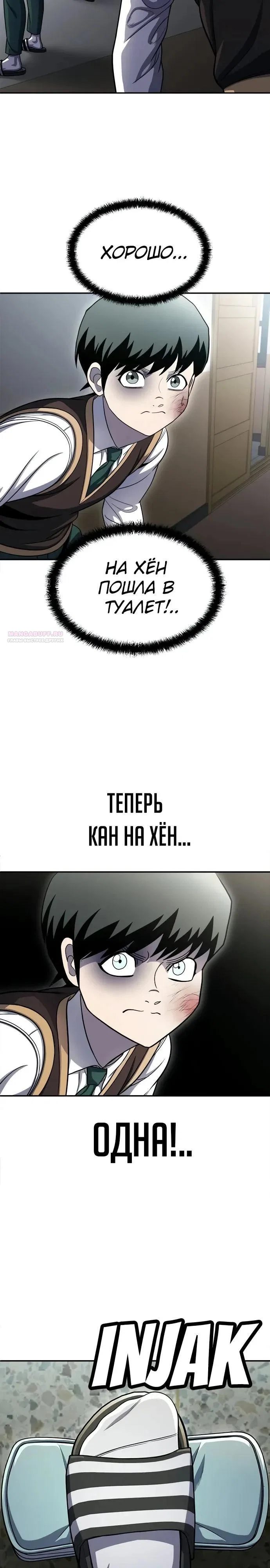 Read Игрушка RU Manga Online