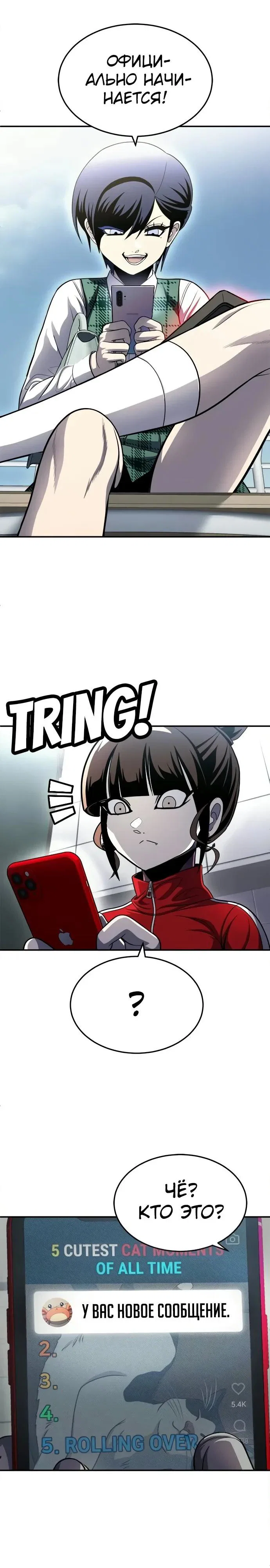 Read Игрушка RU Manga Online