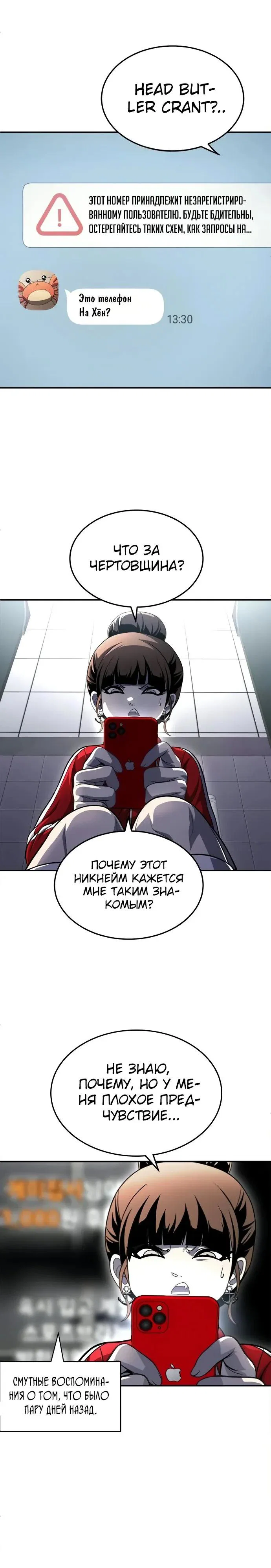 Read Игрушка RU Manga Online