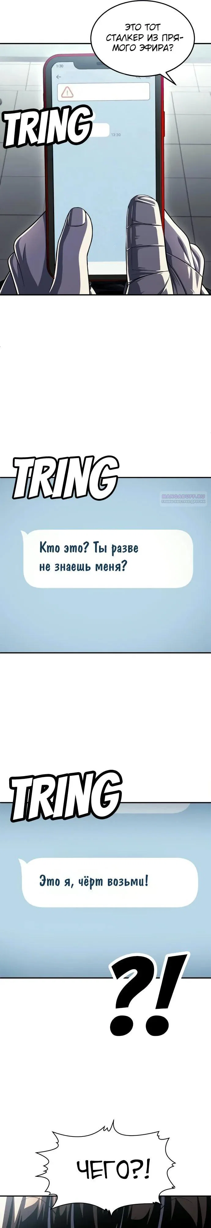 Read Игрушка RU Manga Online