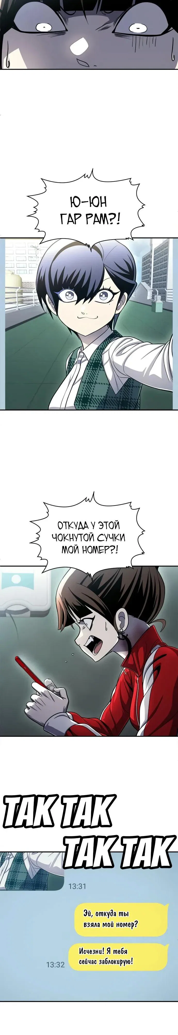 Read Игрушка RU Manga Online