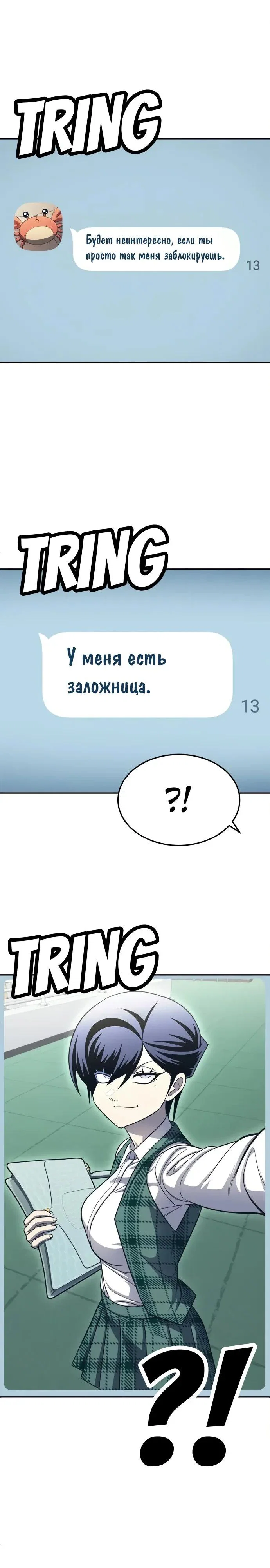 Read Игрушка RU Manga Online