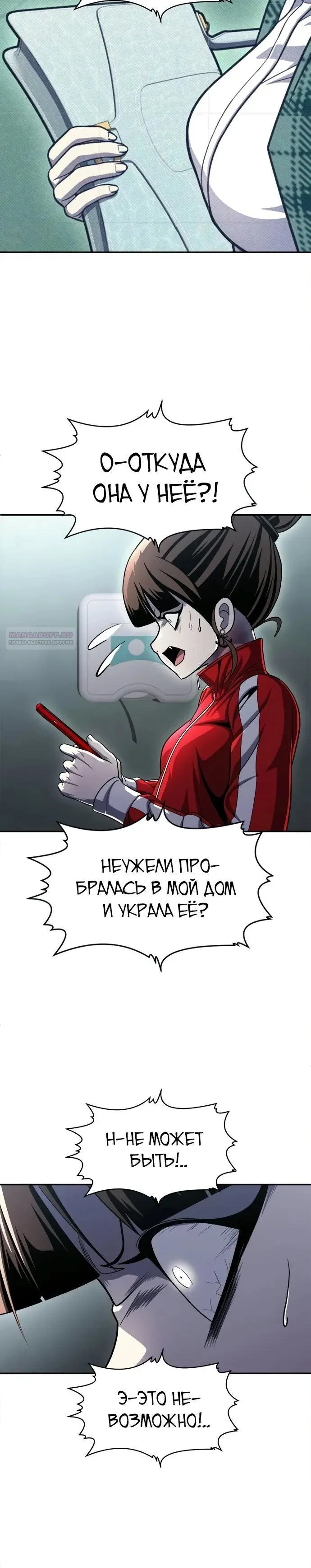 Read Игрушка RU Manga Online