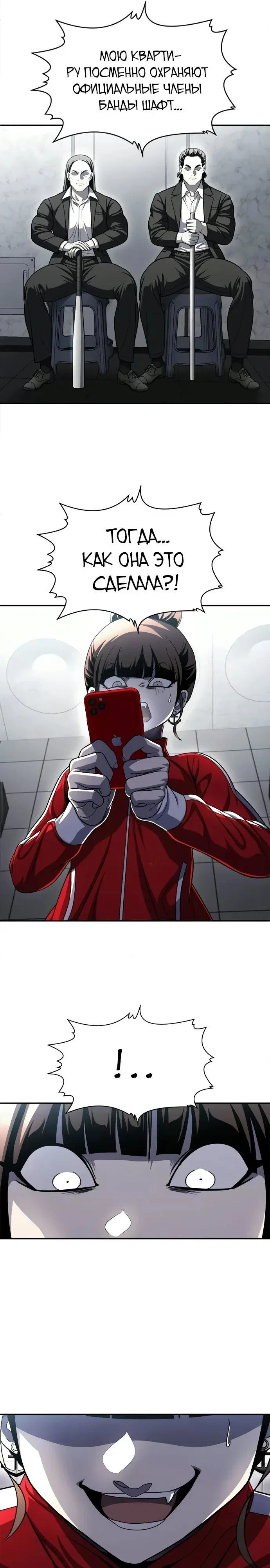 Read Игрушка RU Manga Online