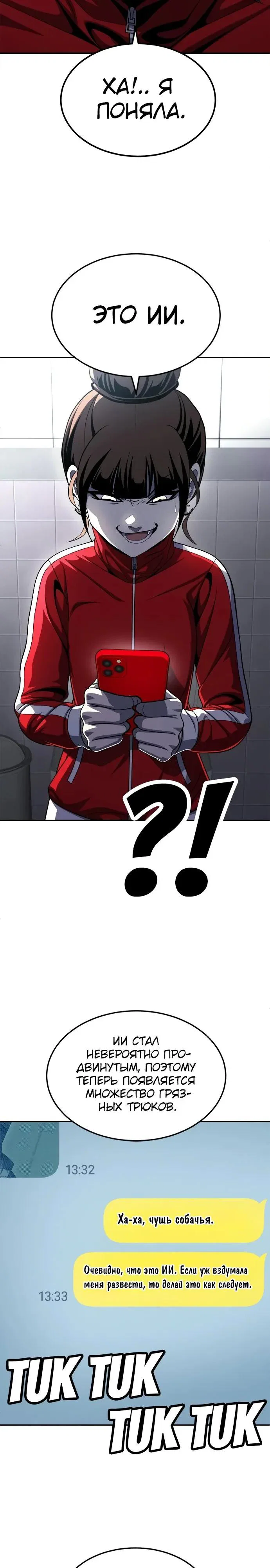 Read Игрушка RU Manga Online