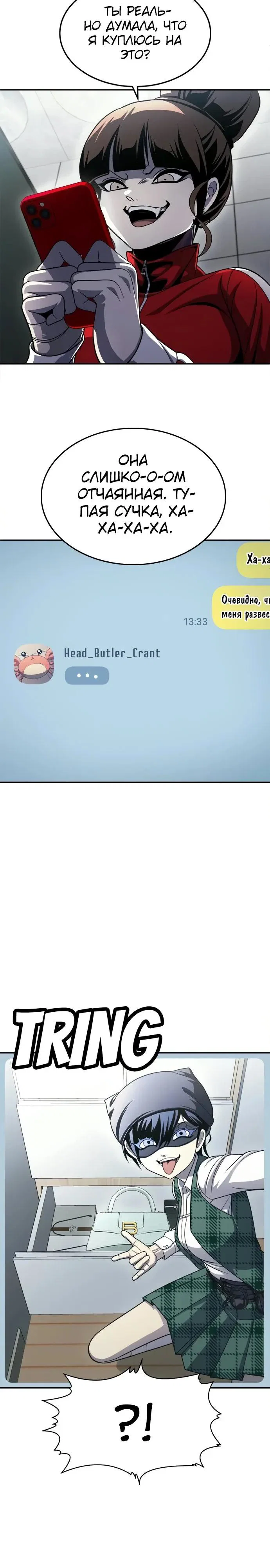 Read Игрушка RU Manga Online