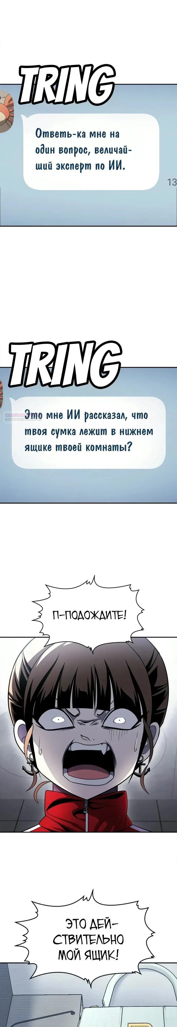 Read Игрушка RU Manga Online