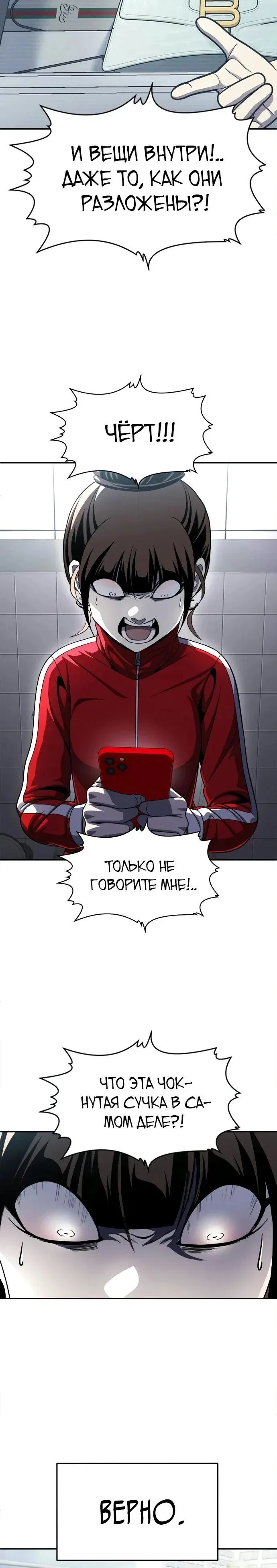 Read Игрушка RU Manga Online
