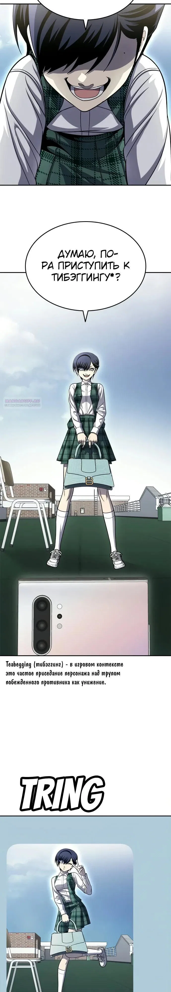 Read Игрушка RU Manga Online