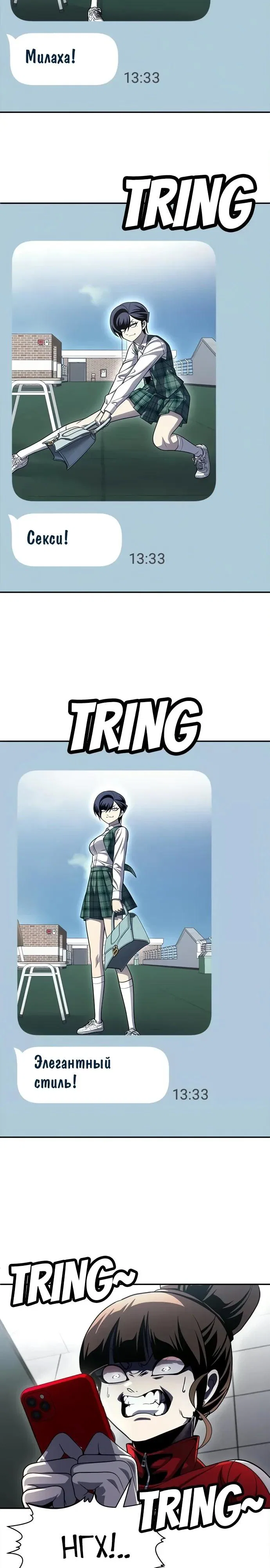 Read Игрушка RU Manga Online