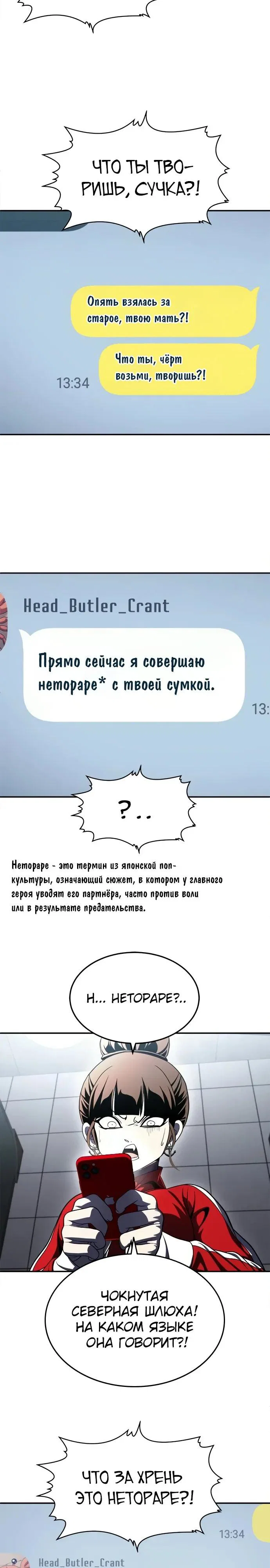 Read Игрушка RU Manga Online