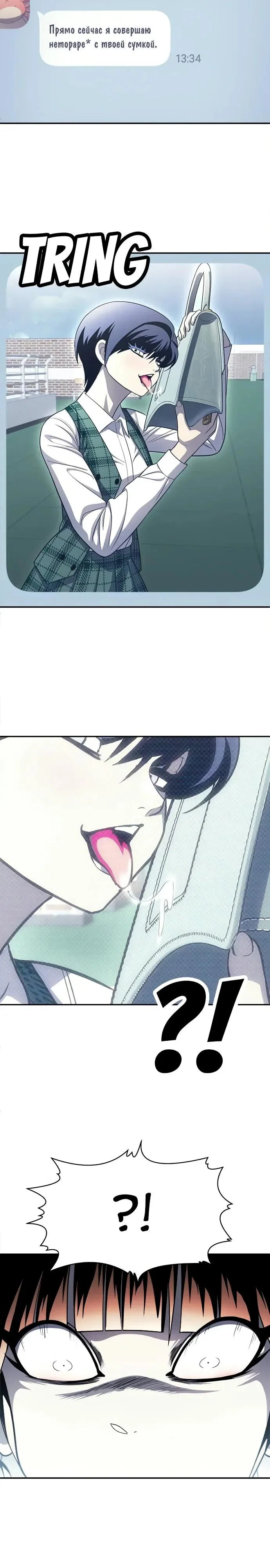 Read Игрушка RU Manga Online