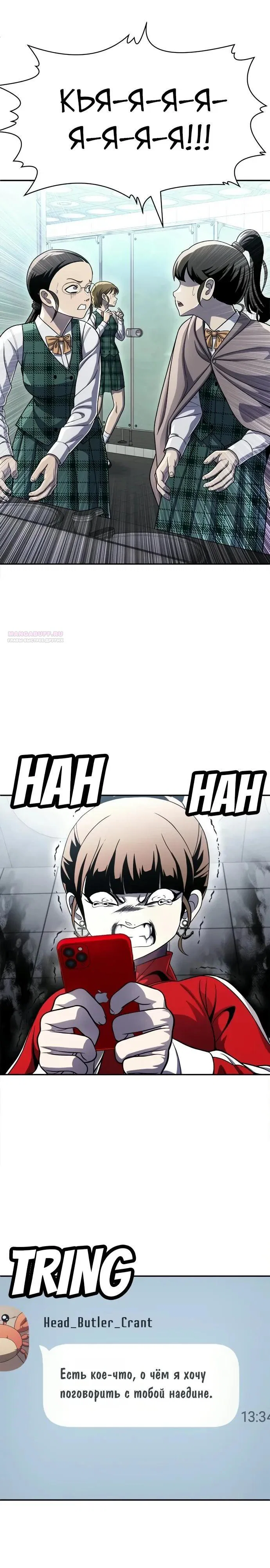 Read Игрушка RU Manga Online