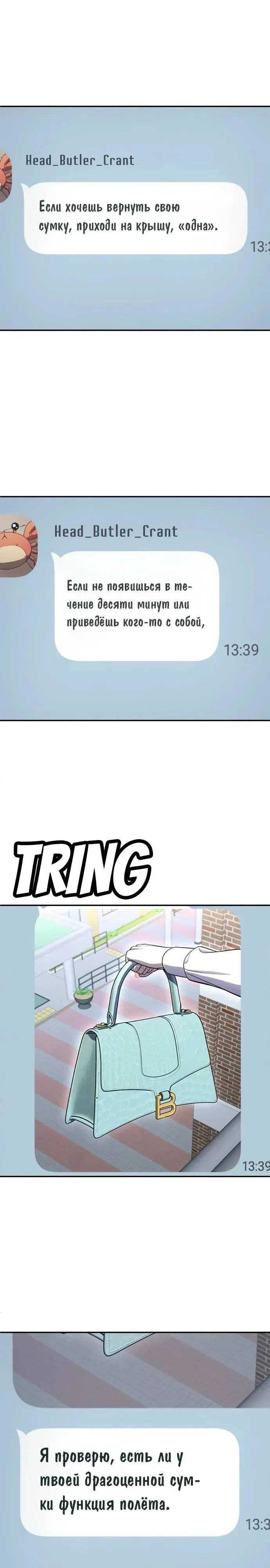 Read Игрушка RU Manga Online