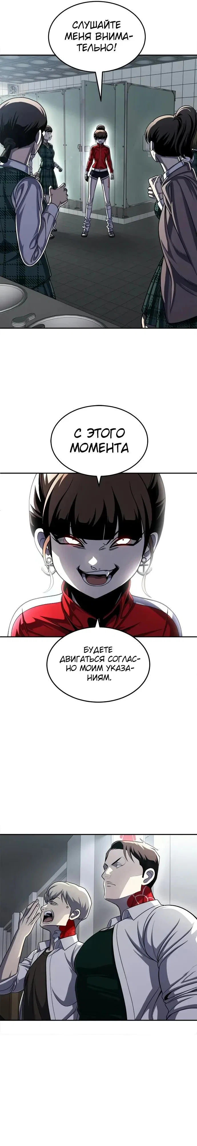 Read Игрушка RU Manga Online