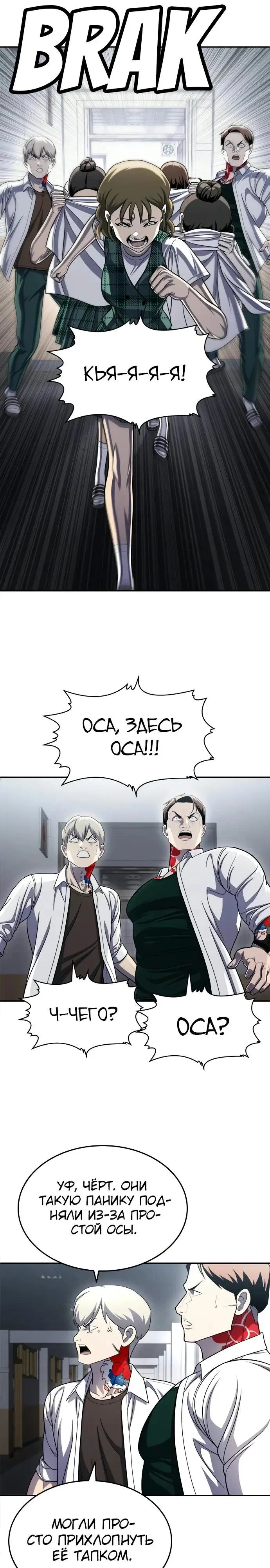 Read Игрушка RU Manga Online