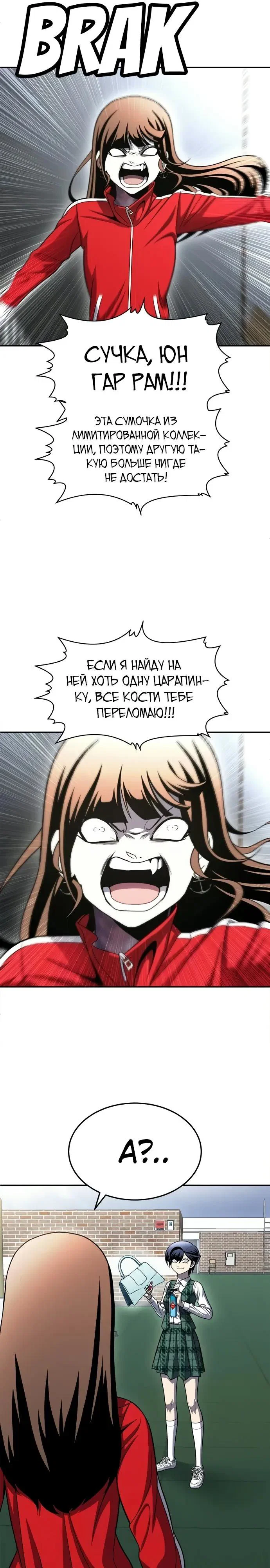 Read Игрушка RU Manga Online