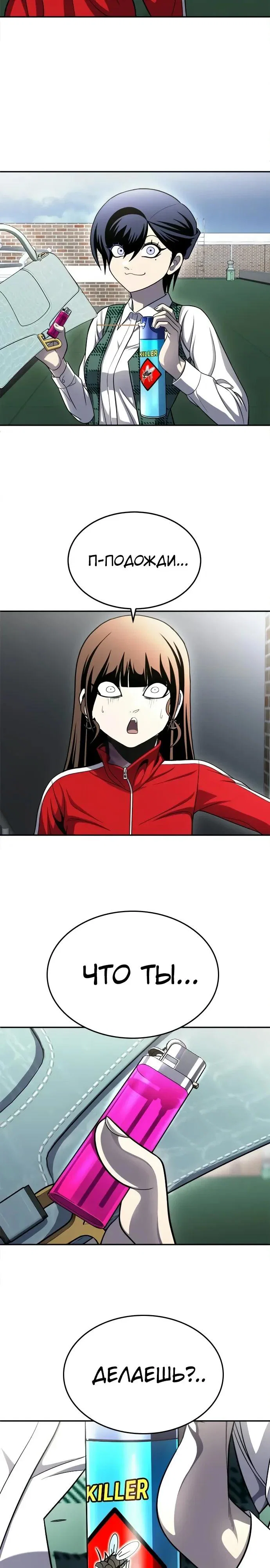 Read Игрушка RU Manga Online