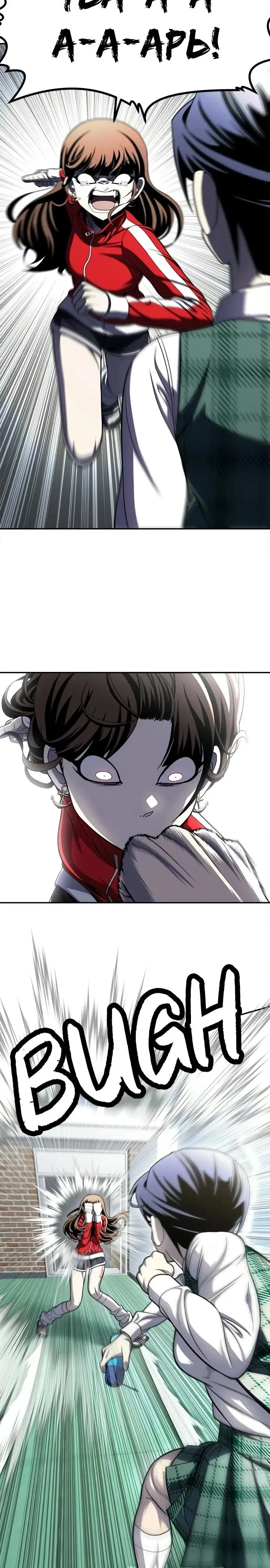 Read Игрушка RU Manga Online