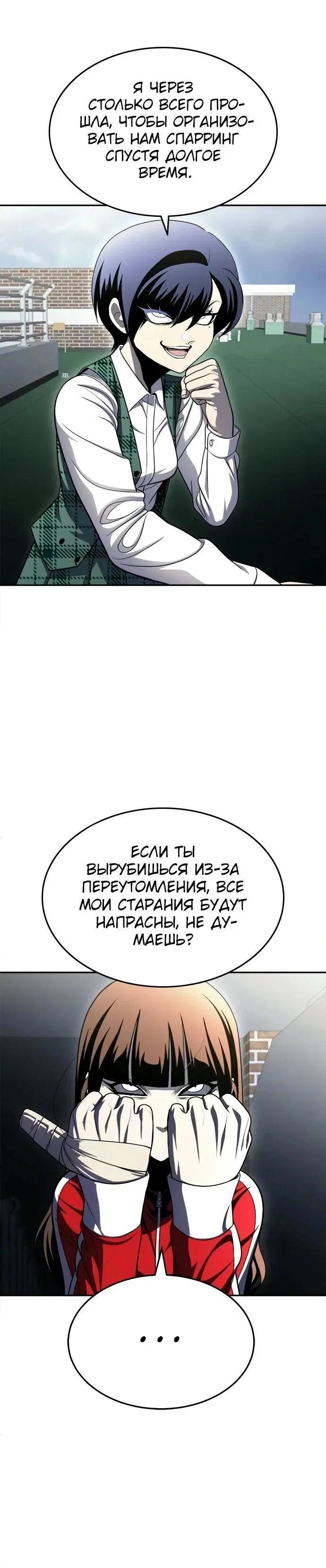 Read Игрушка RU Manga Online