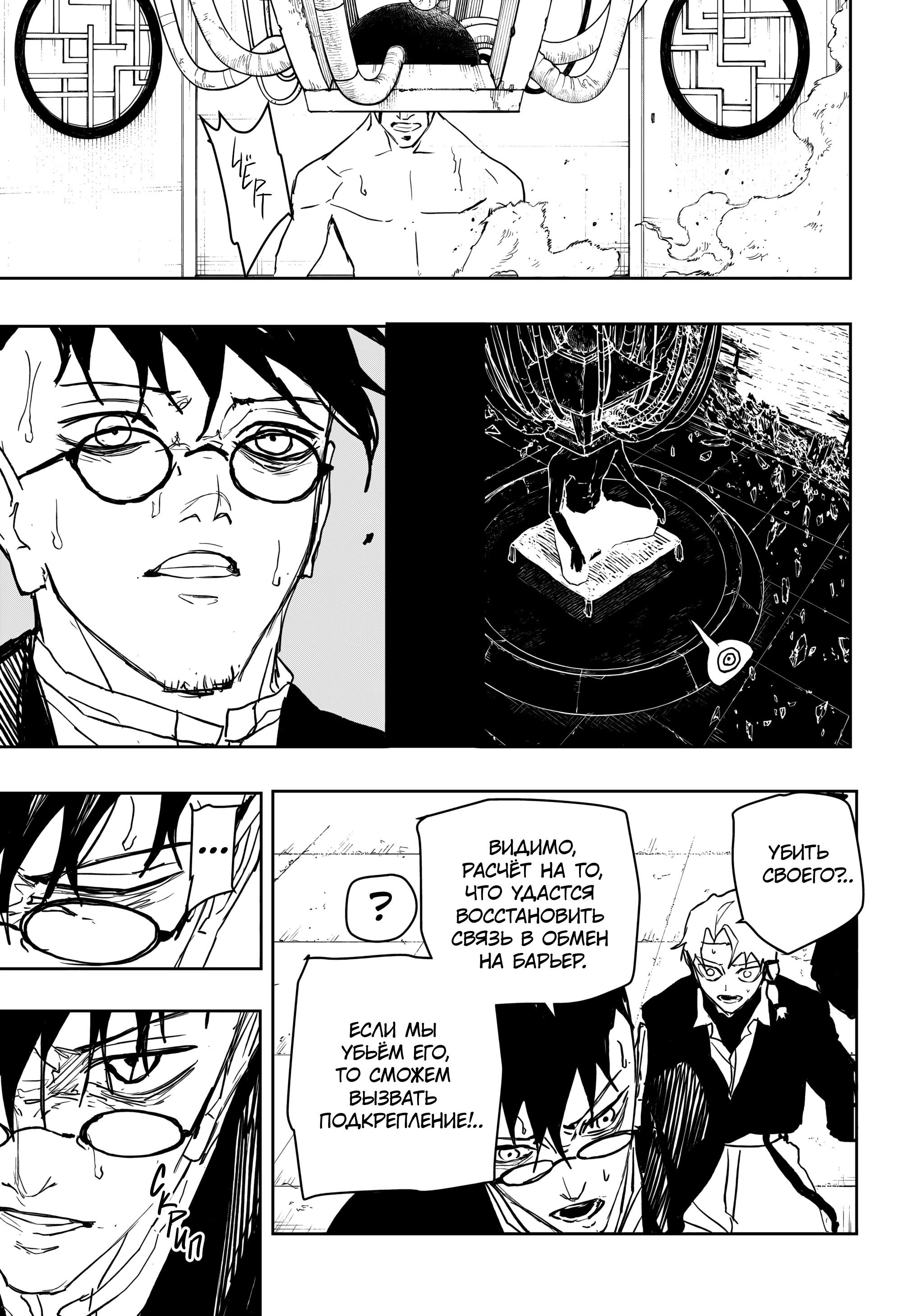 Read Кагурабати RU Manga Online