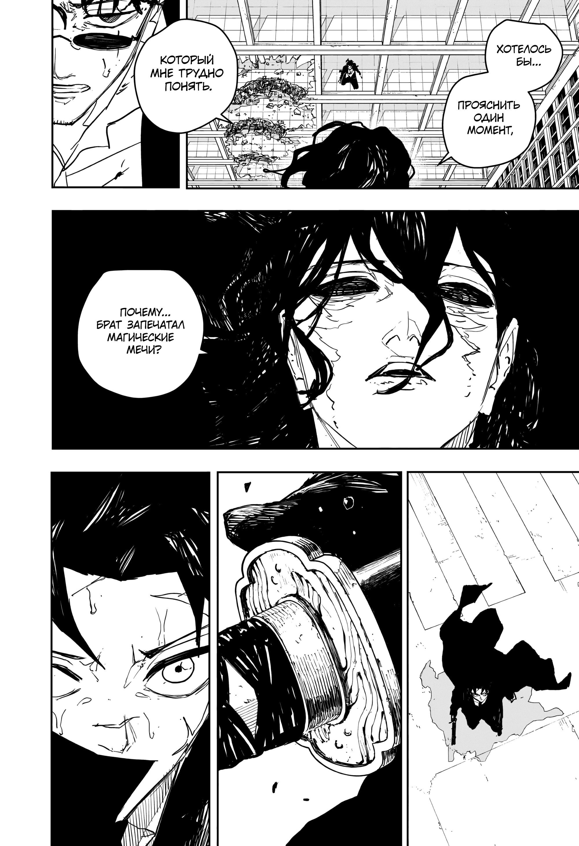 Read Кагурабати RU Manga Online
