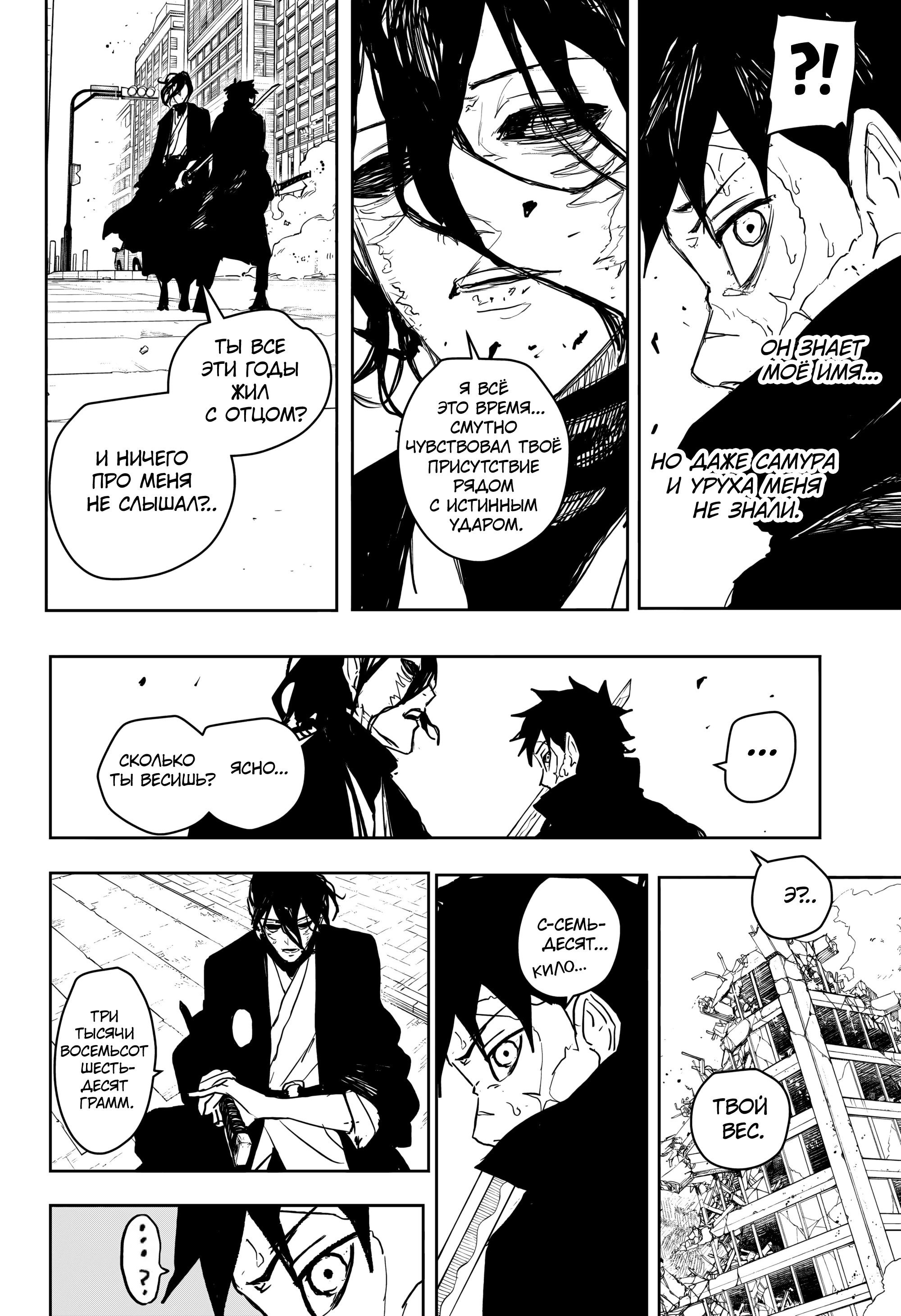 Read Кагурабати RU Manga Online