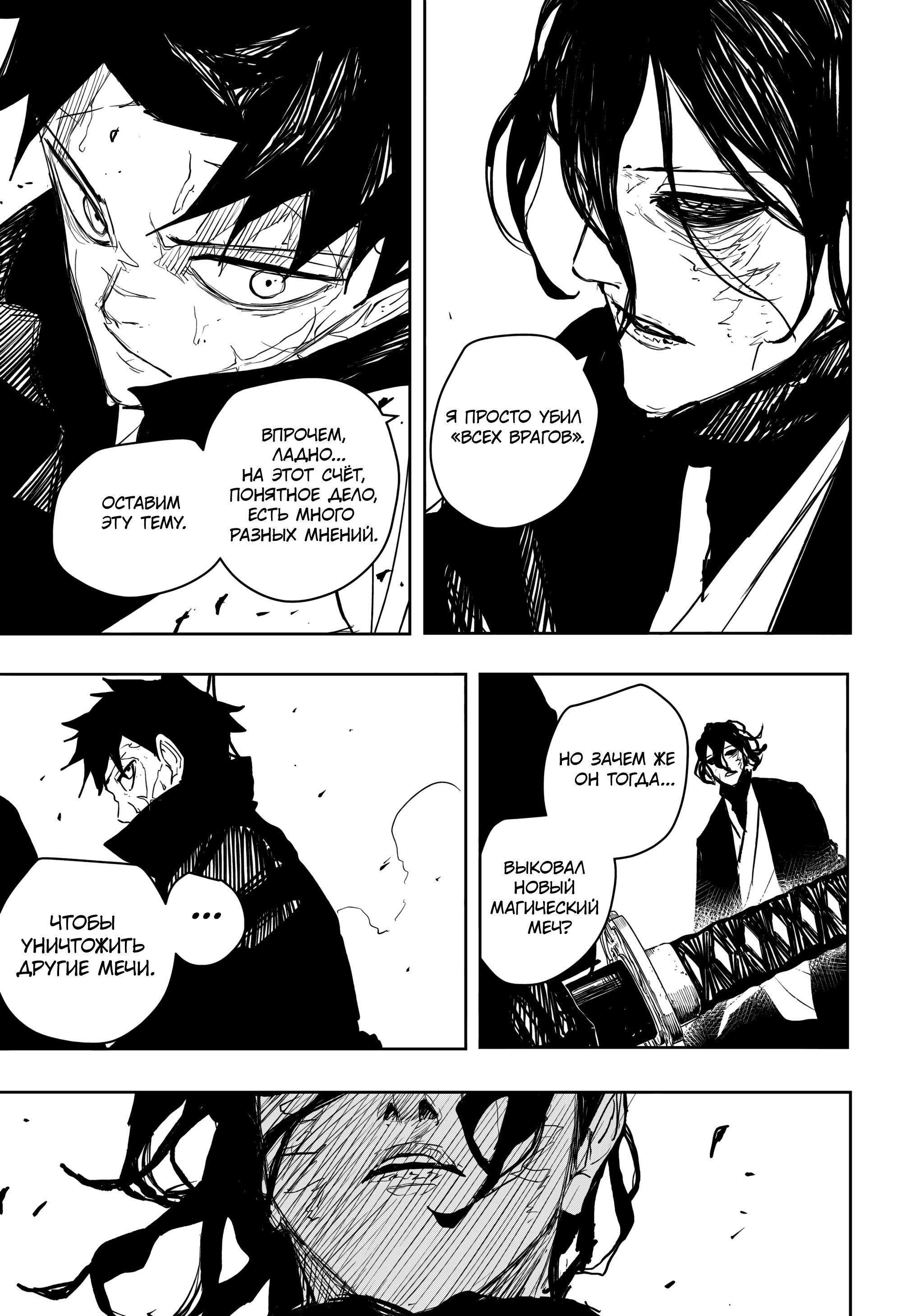 Read Кагурабати RU Manga Online