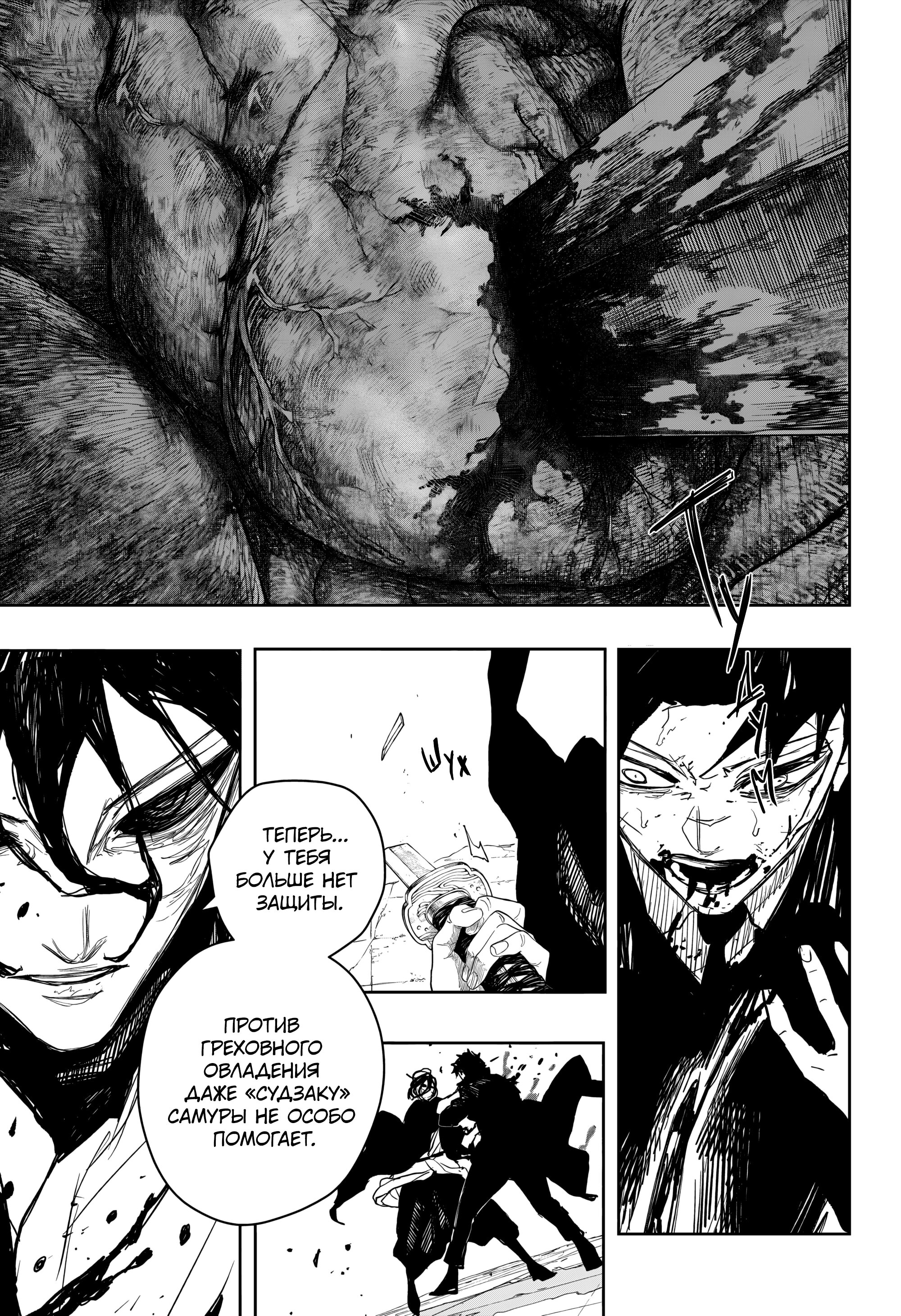 Read Кагурабати RU Manga Online