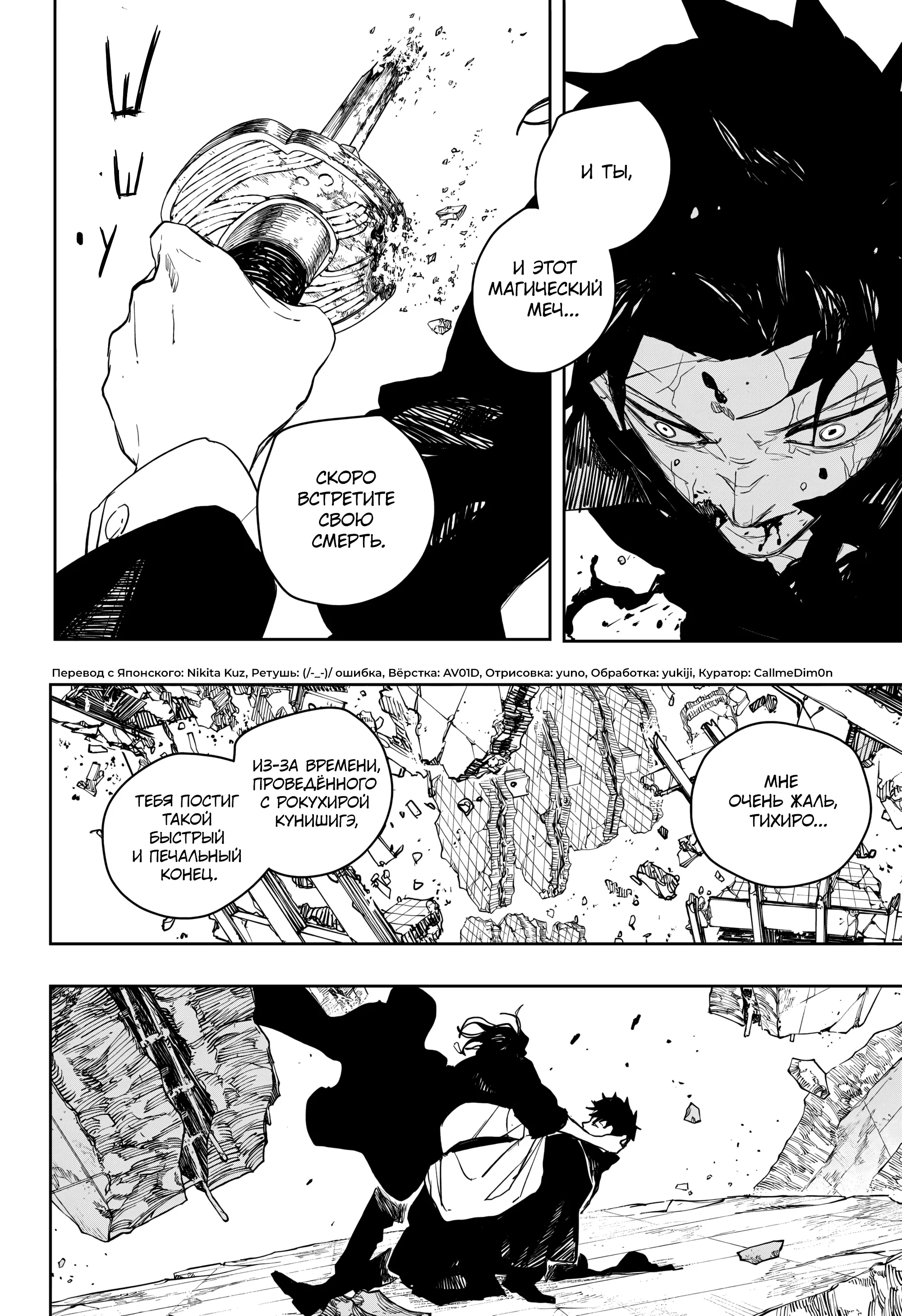 Read Кагурабати RU Manga Online