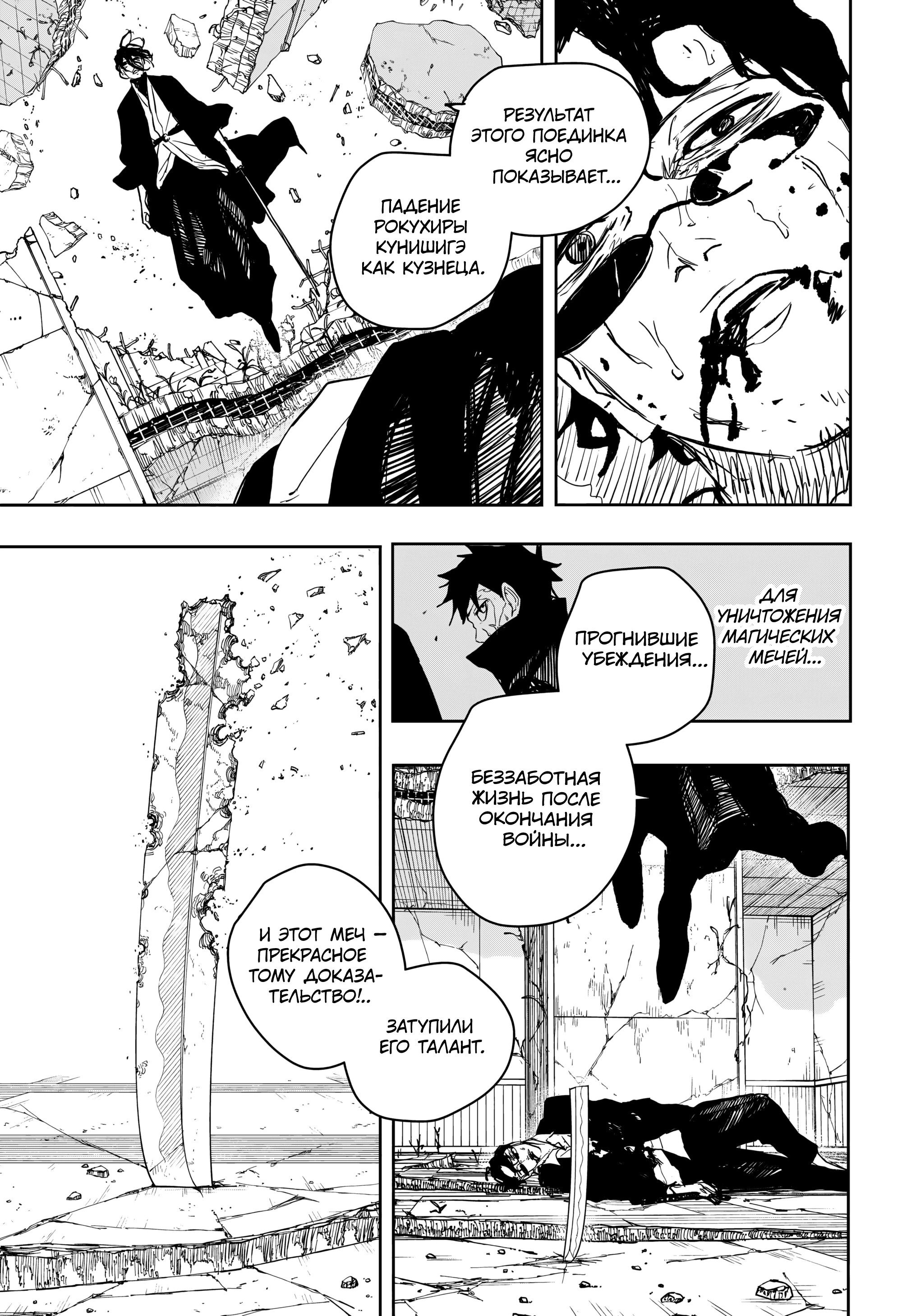 Read Кагурабати RU Manga Online