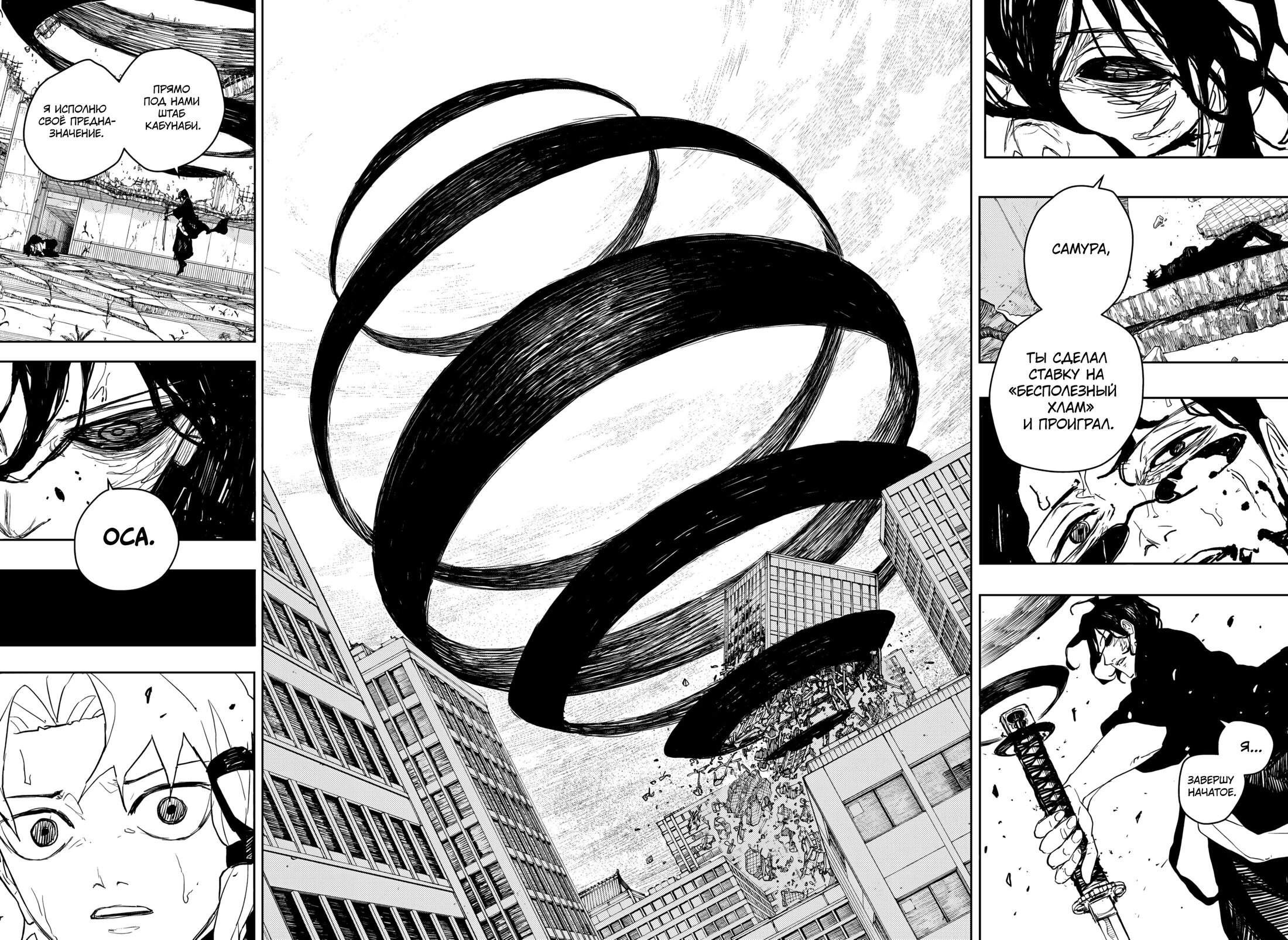 Read Кагурабати RU Manga Online