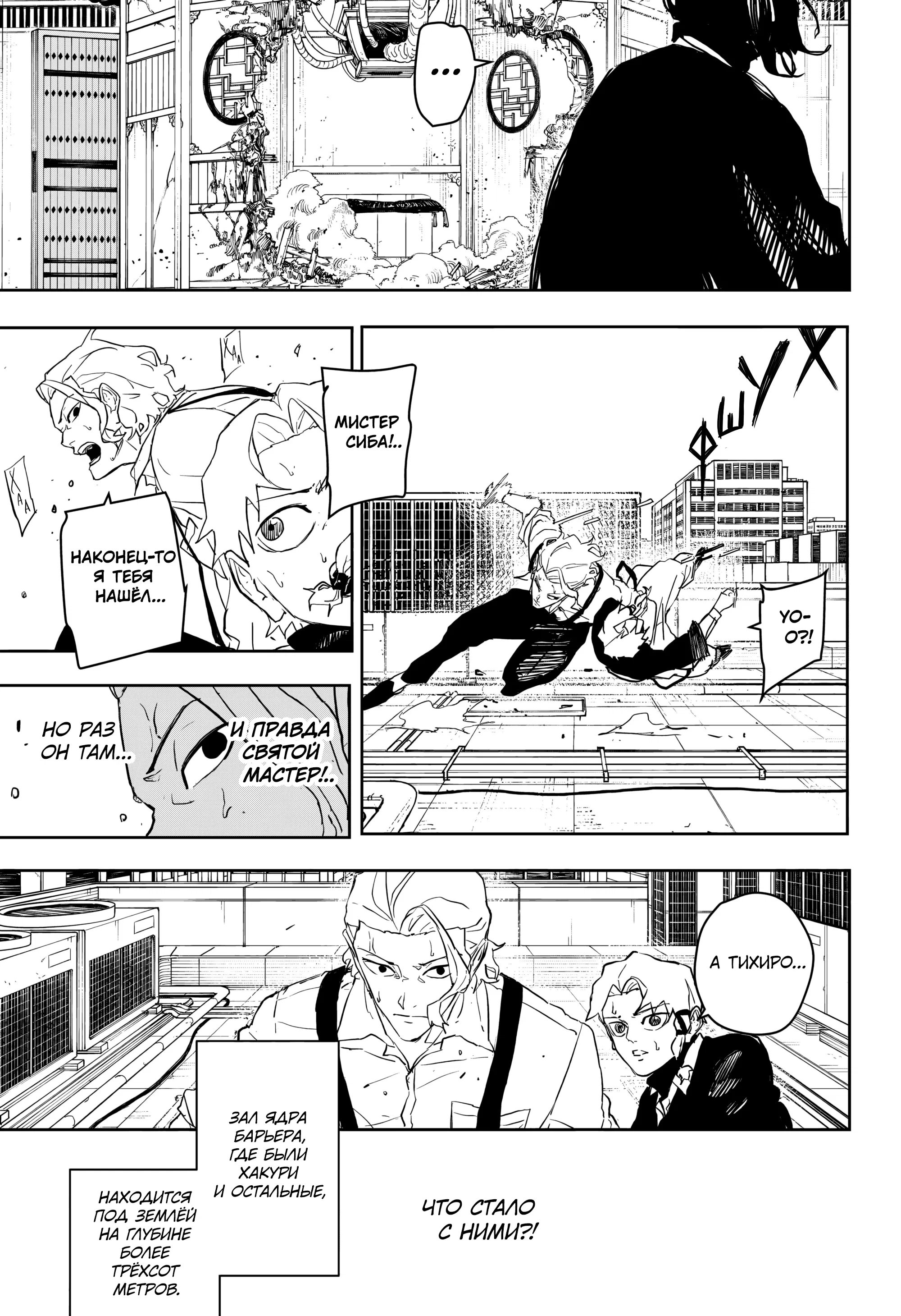 Read Кагурабати RU Manga Online