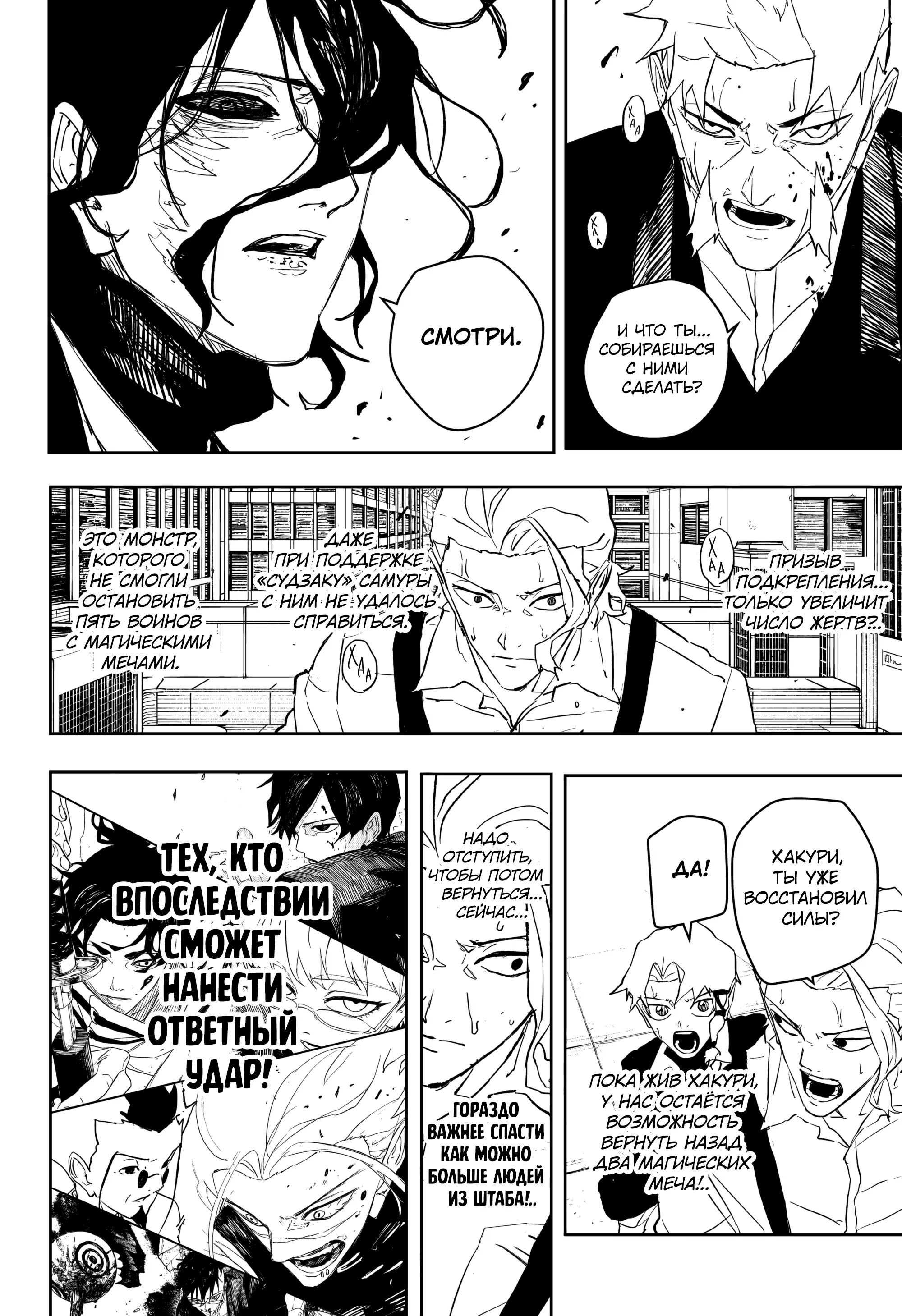 Read Кагурабати RU Manga Online