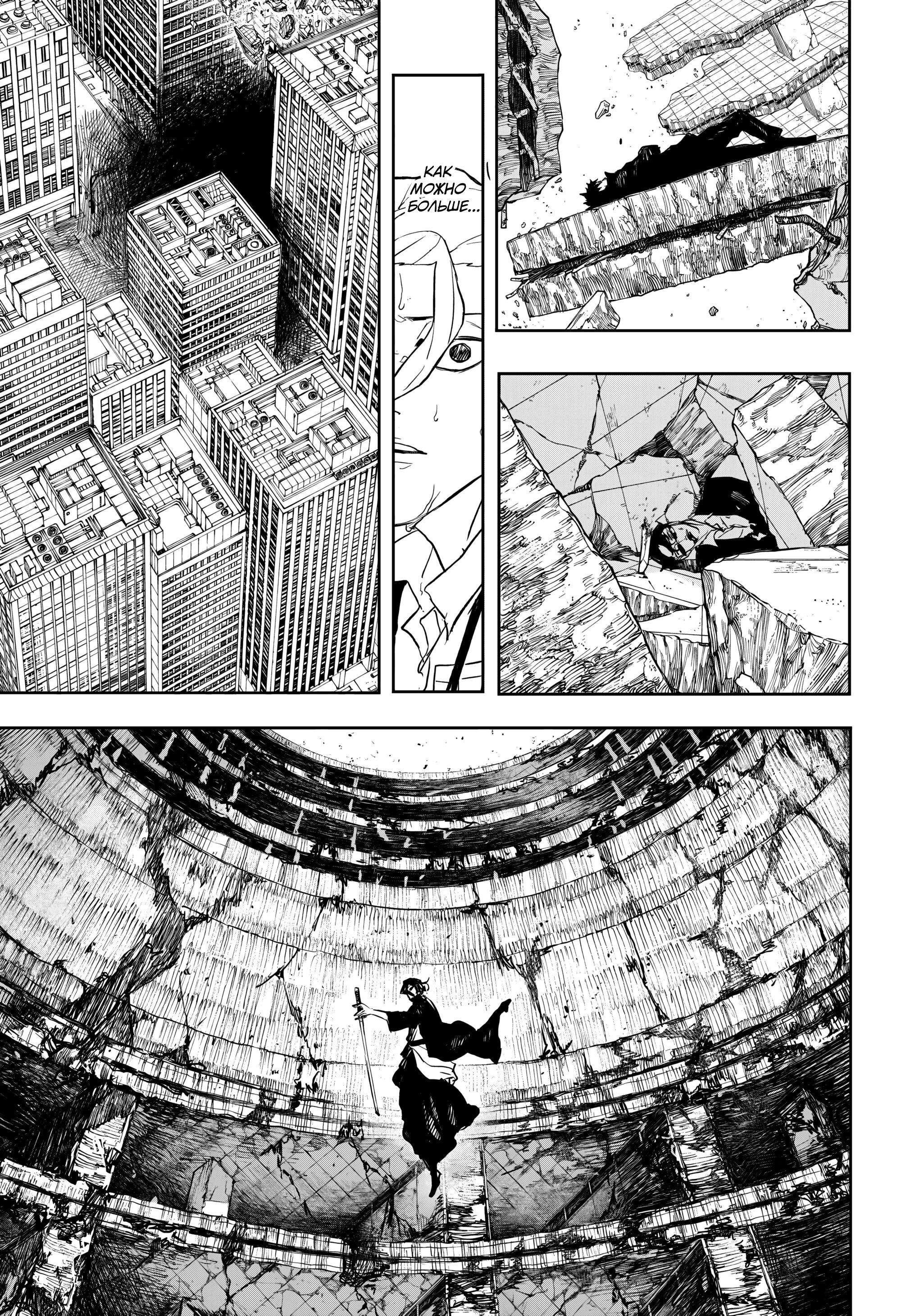 Read Кагурабати RU Manga Online