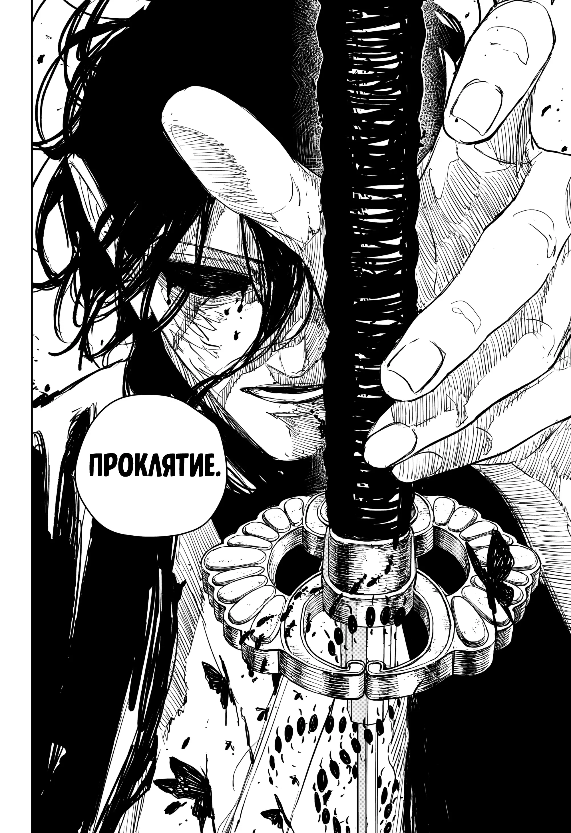 Read Кагурабати RU Manga Online