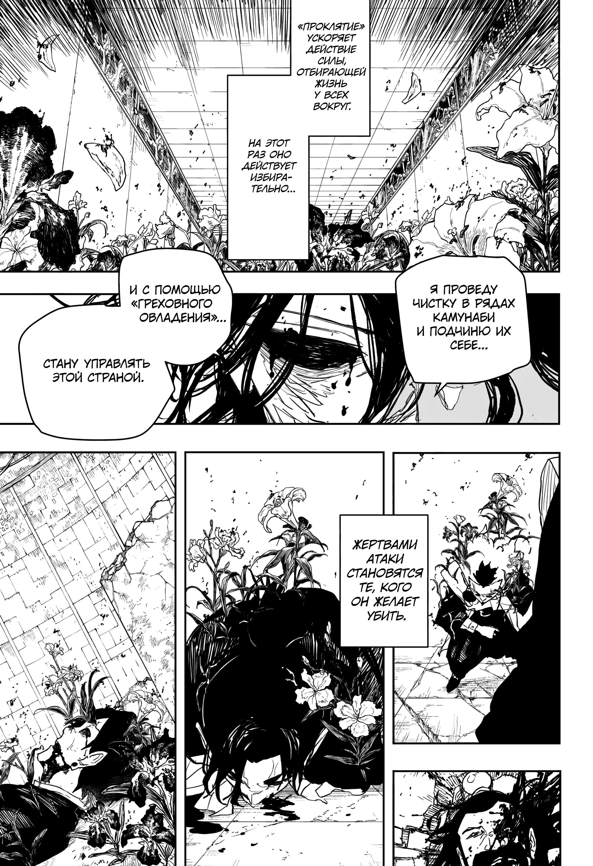 Read Кагурабати RU Manga Online