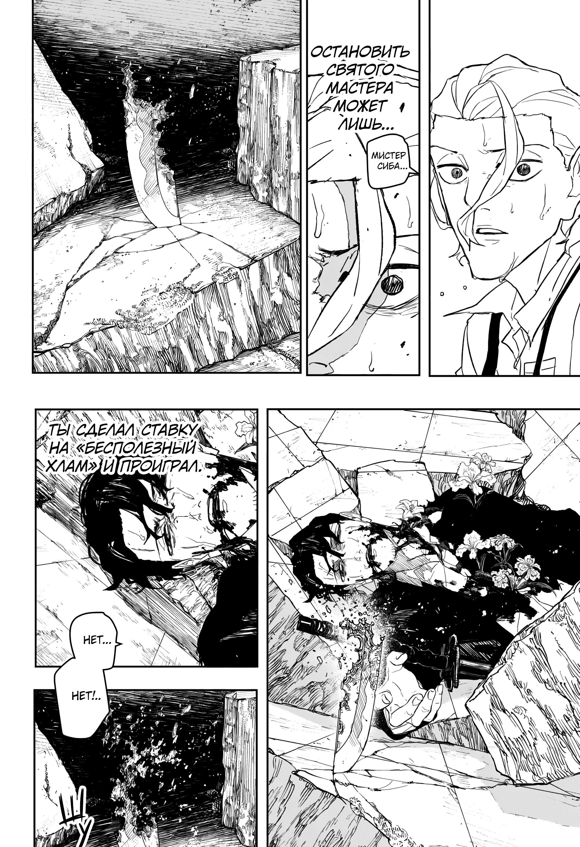 Read Кагурабати RU Manga Online