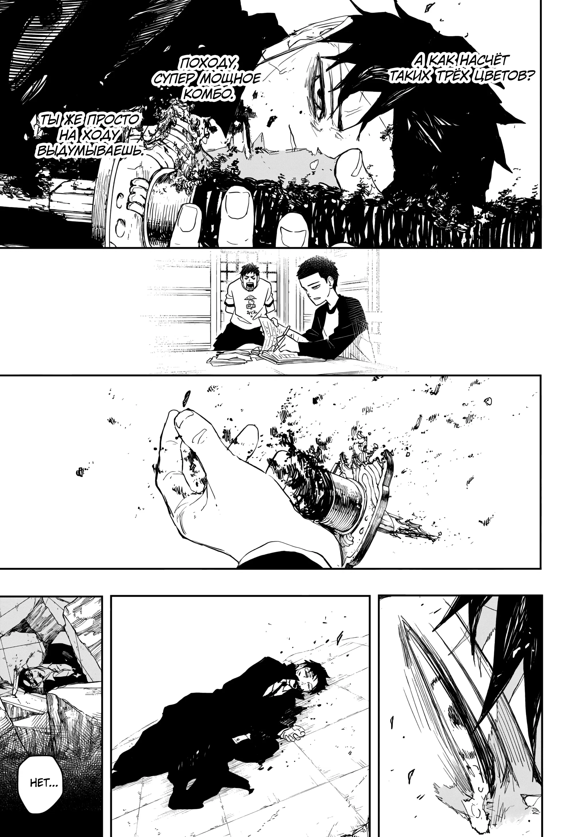 Read Кагурабати RU Manga Online