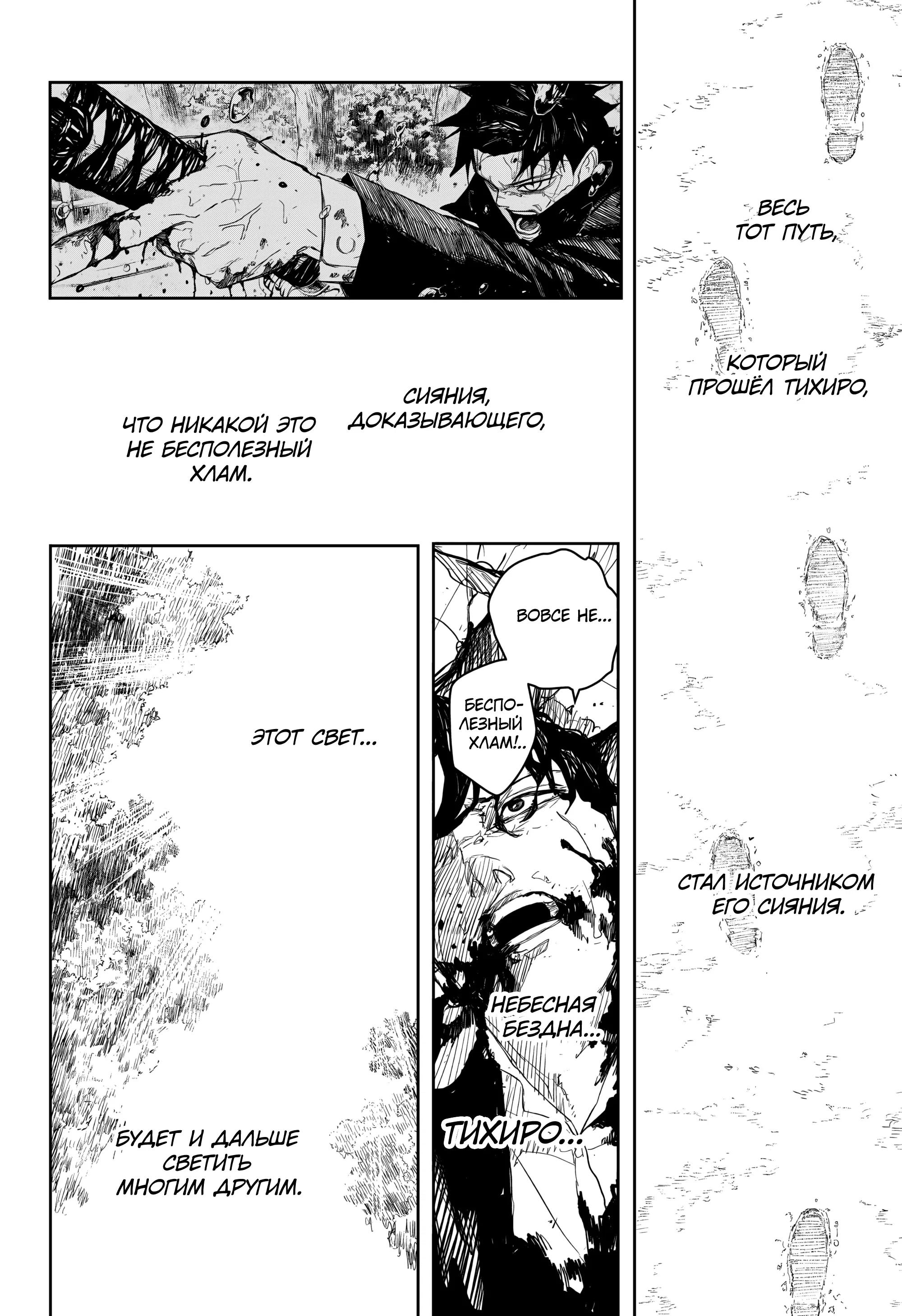 Read Кагурабати RU Manga Online