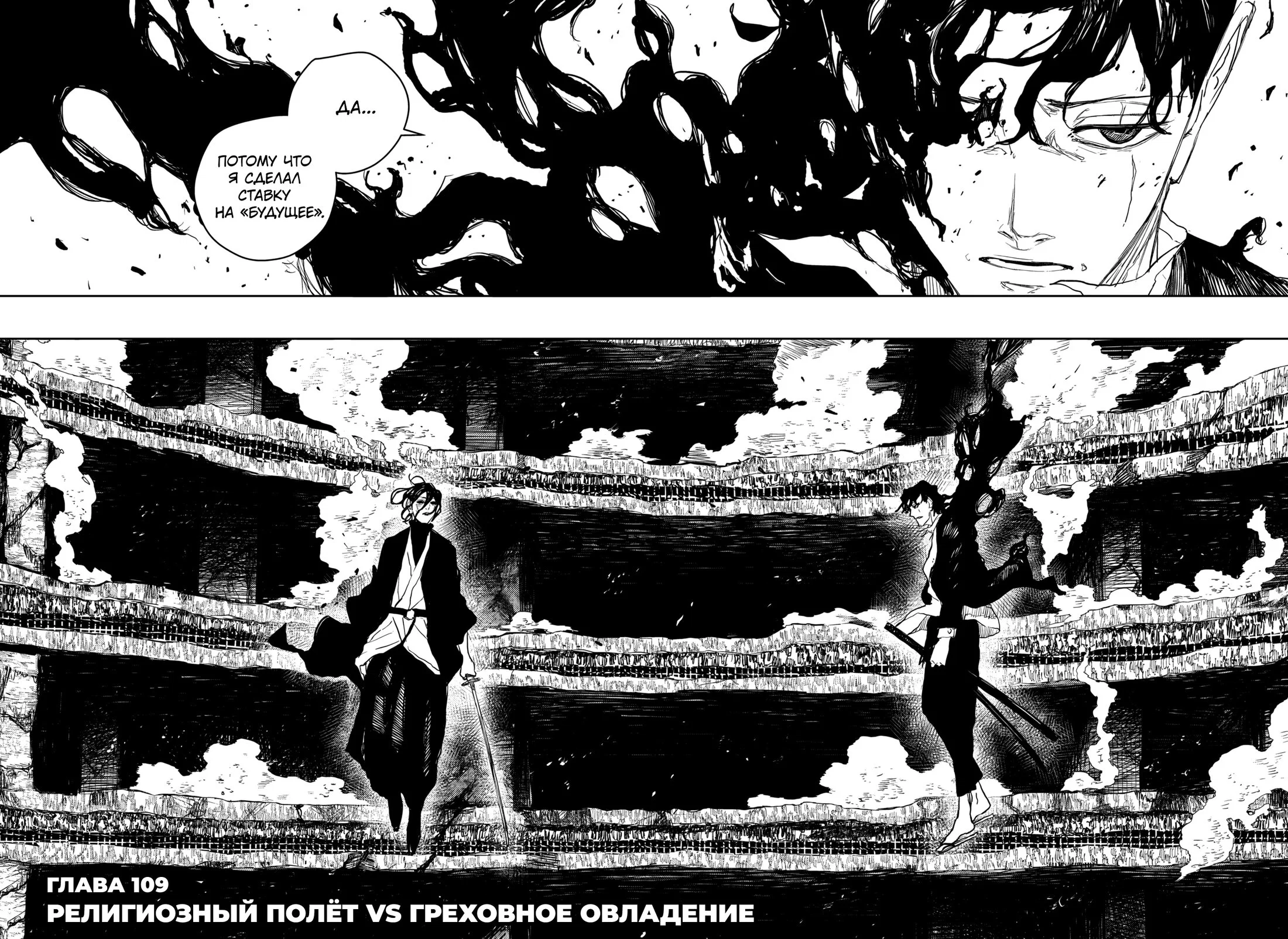 Read Кагурабати RU Manga Online