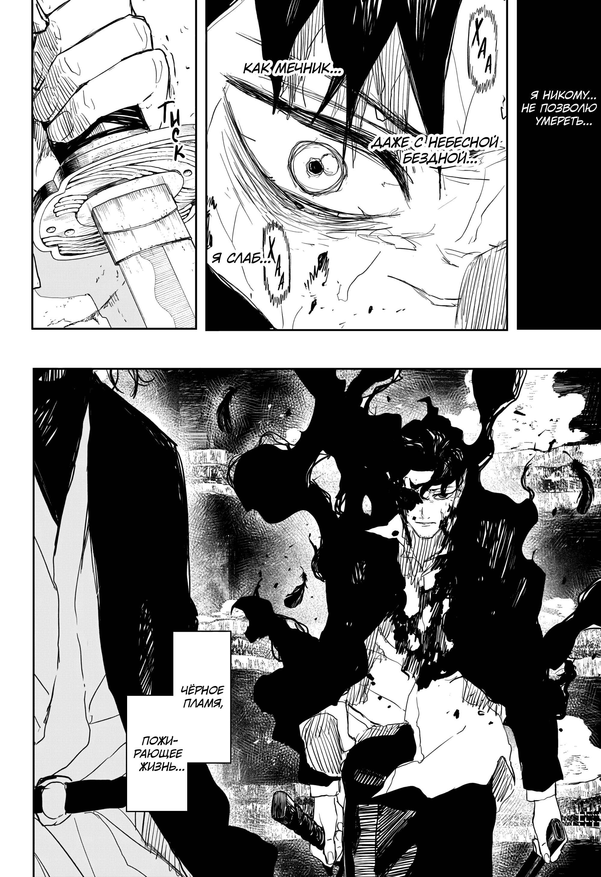 Read Кагурабати RU Manga Online