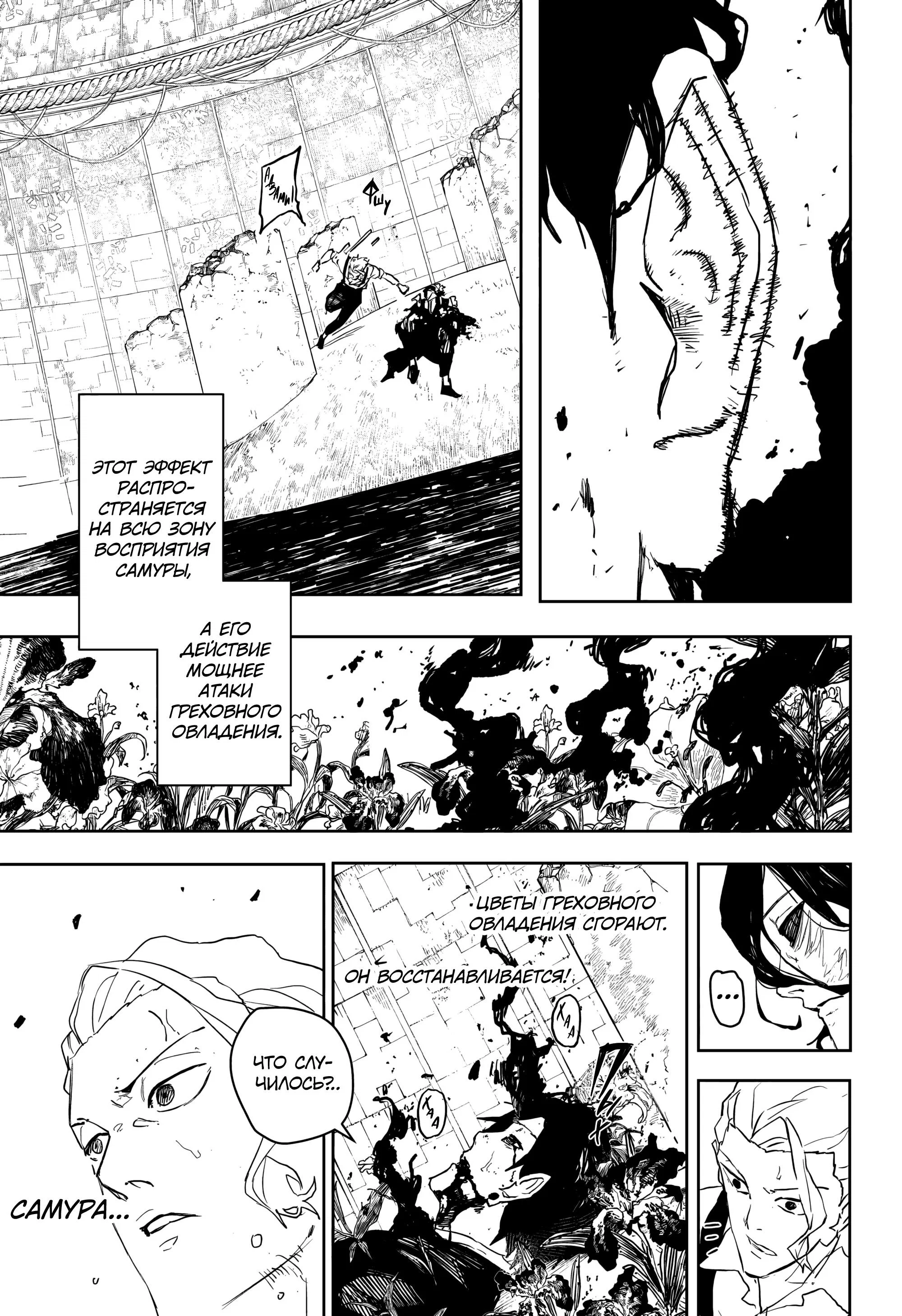 Read Кагурабати RU Manga Online