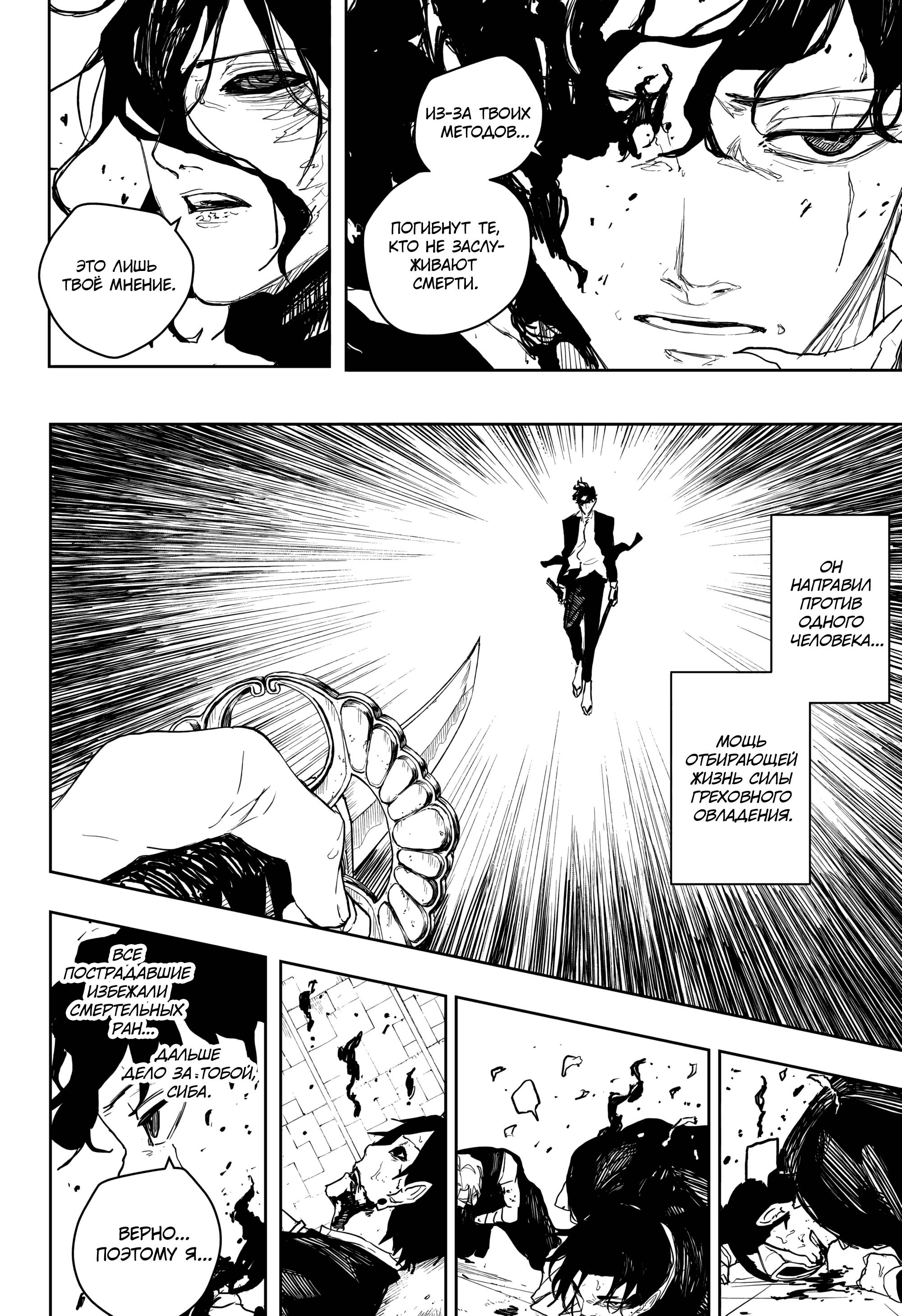 Read Кагурабати RU Manga Online